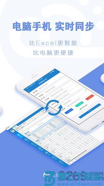 云报价app官方版 v3.3.3 安卓版 2
