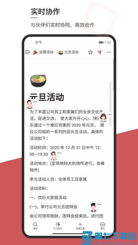 我来wolaiv2.0.1 2