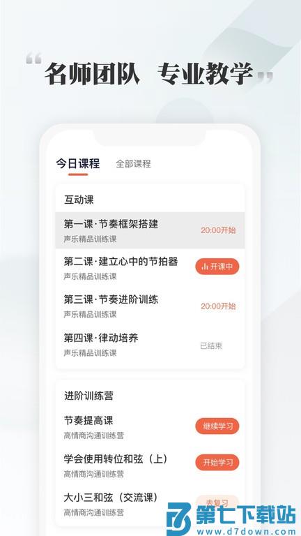 千尺学堂v1.3.3 1