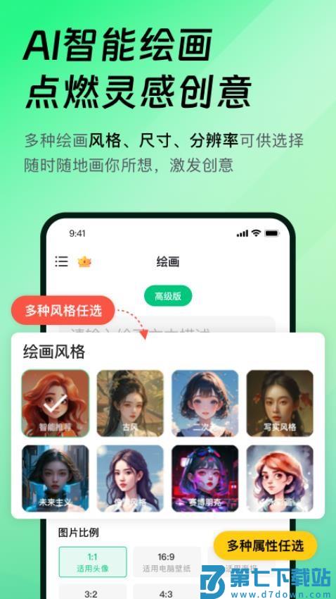 靠谱AI最新版v3.0.9 3