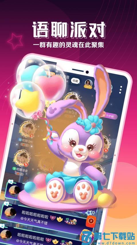 枕聊app官方版v2.6.0 4