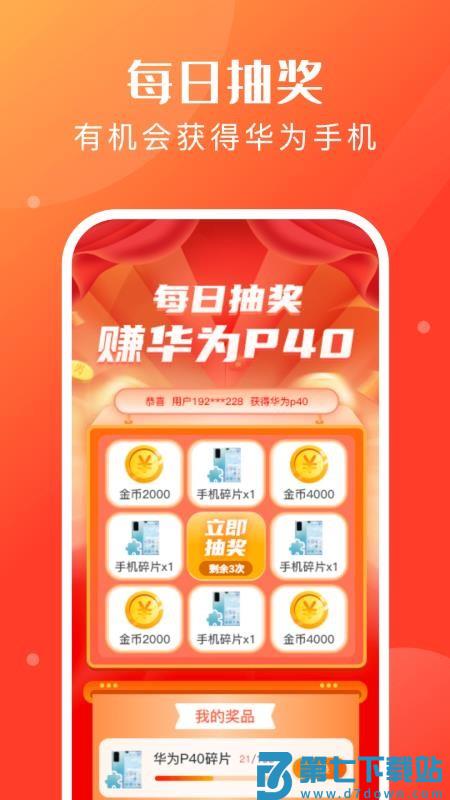 人人充电赚钱appv1.0.3 2