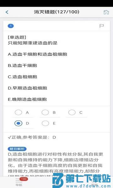 笨神速刷软件v7.7.17.21.59.250710 4