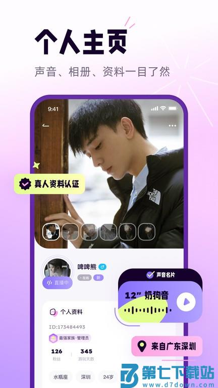 小西米语音app官方版 v4.2.0 安卓版 0