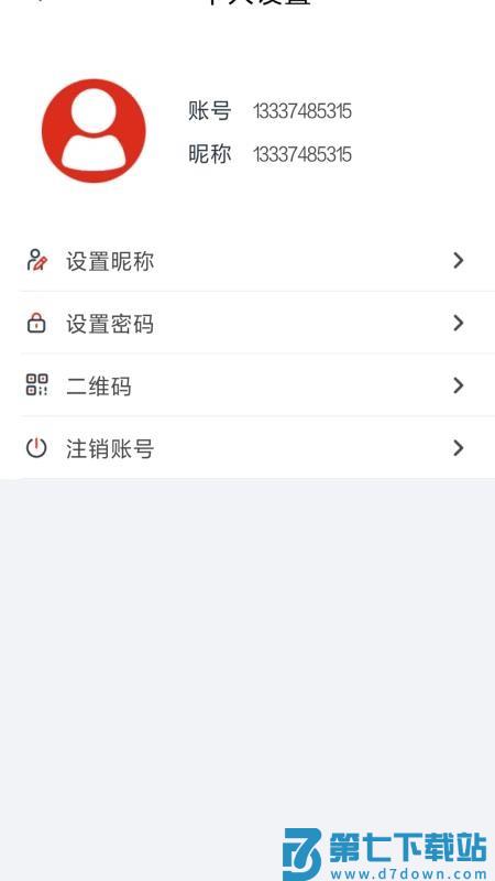 Glofine最新版v2.0.72 3