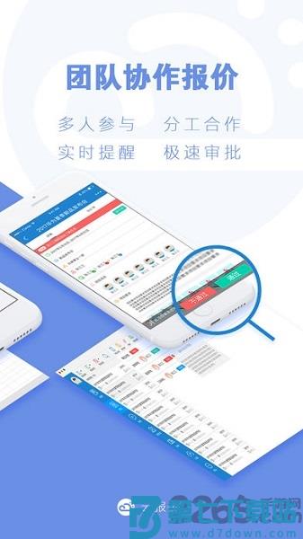 云报价app官方版 v3.3.3 安卓版 1