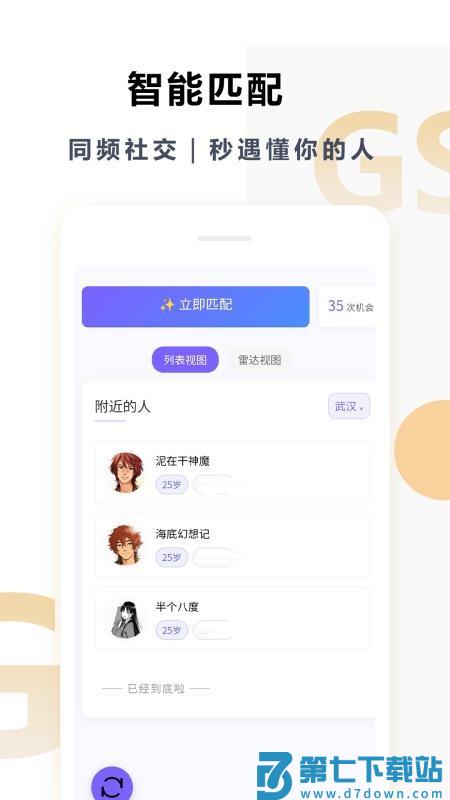 Gclothings官网版v1.0.0 3