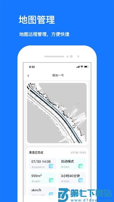 CoolClean软件 v3.1.1 安卓版 1
