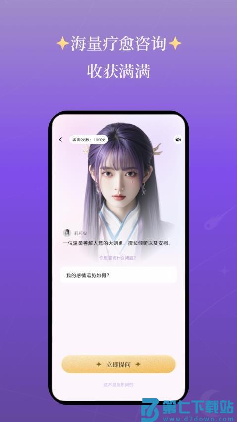 心启客户端v1.0.9 2