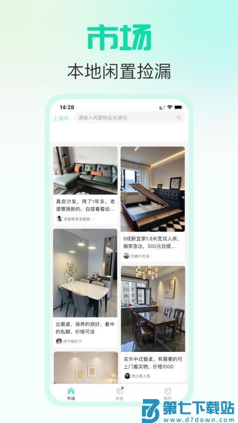 放心鸭软件v2.1.5 5