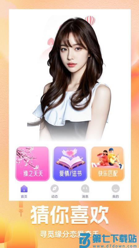 红豆相思手机版v1.4.4 1