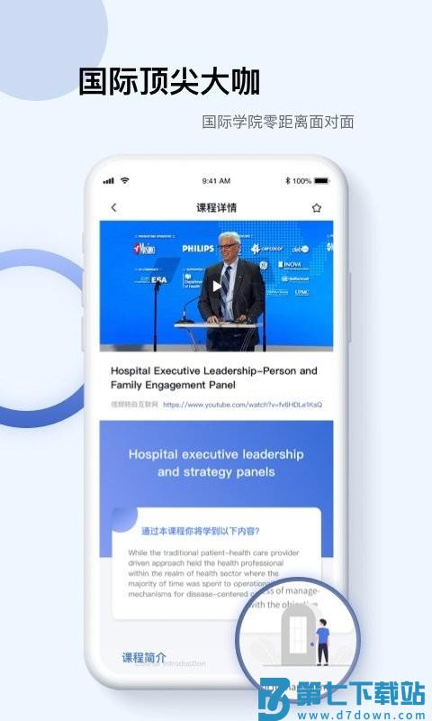 info x med软件 v5.2.20 安卓版 3
