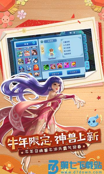 水浒q传手游变态版 v1.76.9 安卓sf版 3