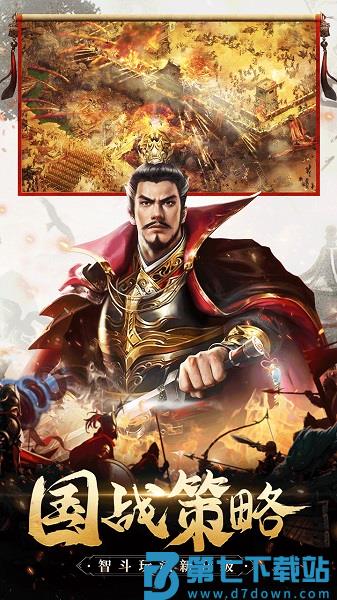 三国我是主公官方版 v2.0.1 安卓版 1