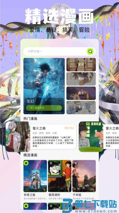 云鸣潮助手官方版 v1.2 安卓版 1