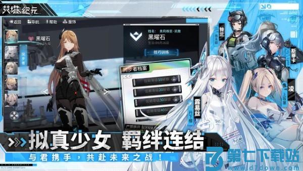 艾塔纪元手游官方版 v3.1.4 国际服安卓版 1