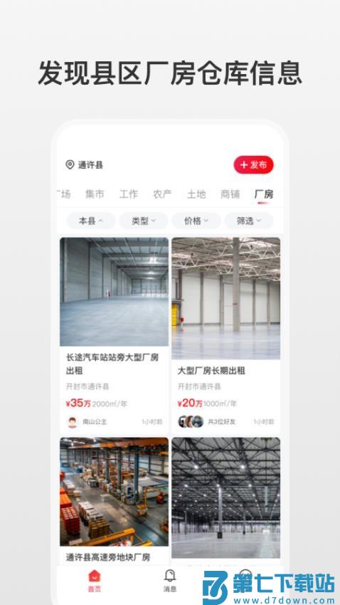 扩脉app官方版v1.0.25 1