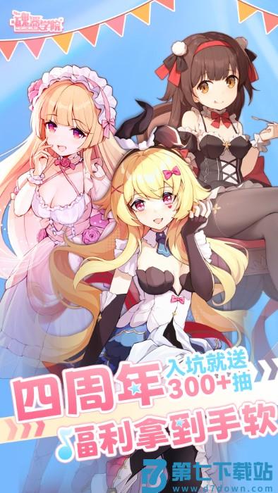 2025魂器学院官方版 v12.25 安卓最新版 0