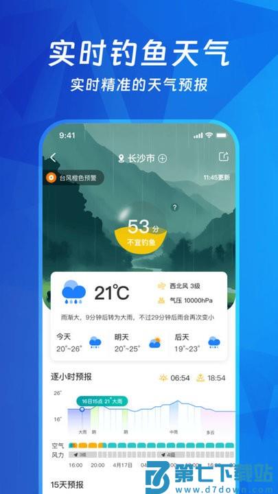 钓鱼多多app v1.1.4 安卓版 1