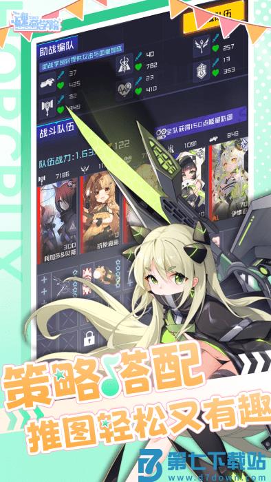 2025魂器学院官方版 v12.25 安卓最新版 3
