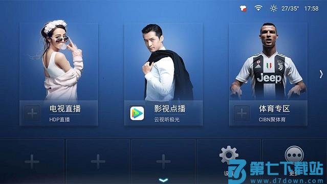 沙发管家hd安装包 v4.9.53 安卓版 2