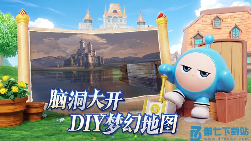 蛋仔派对九游渠道服 v1.0.205 安卓版 0