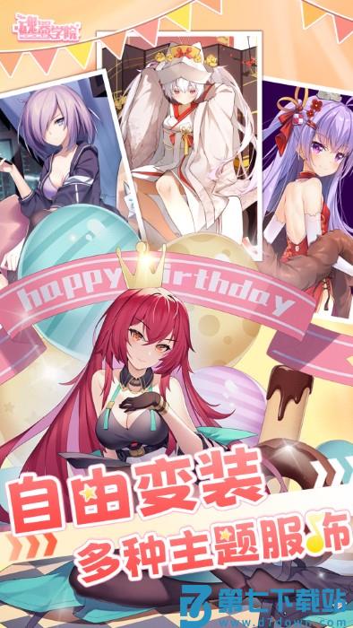 2025魂器学院官方版 v12.25 安卓最新版 1