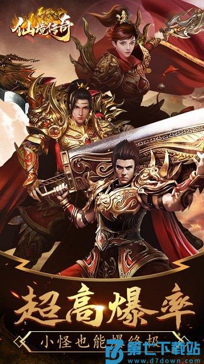 仙境传奇打金手游 v1.17.56 安卓最新版 2