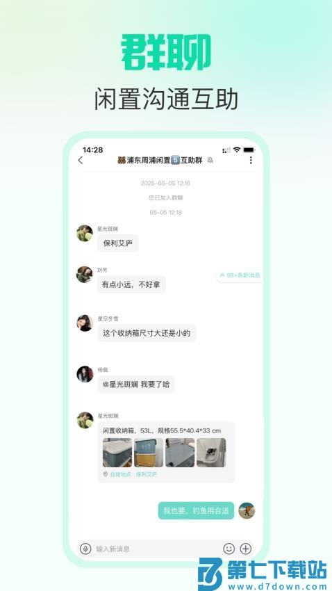 放心鸭软件v2.1.5 2