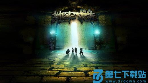 地牢求生手游(D.Survival) v2.1.3.2 安卓版 4