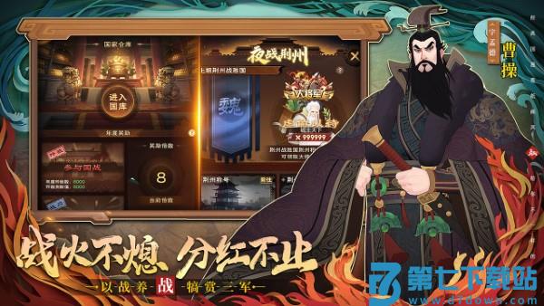 城主天下官方版 v1.0.55 安卓版 1