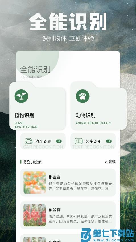 比特舟管理器最新版v1.5 3