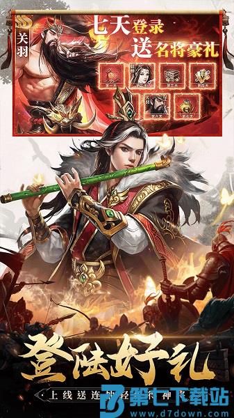 三国我是主公官方版 v2.0.1 安卓版 2