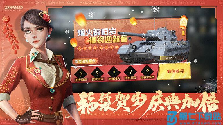 战争公约最新版本 v2.1.15 安卓版 1