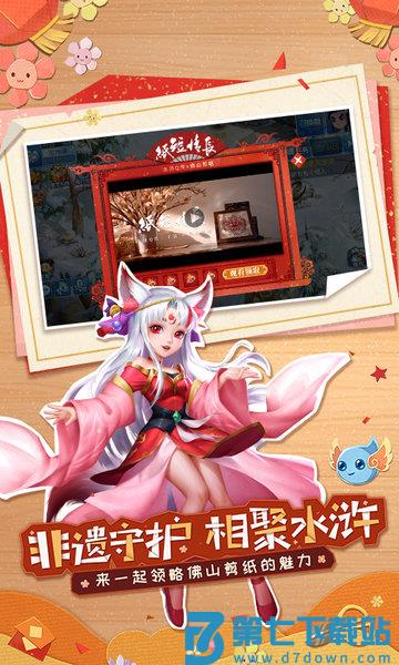 水浒q传手游变态版 v1.76.9 安卓sf版 4