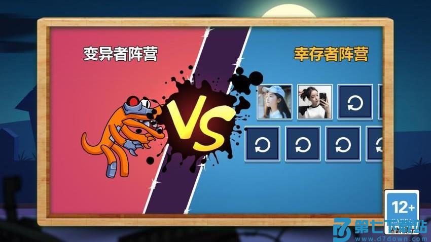 灾变大逃亡游戏v1.3.0 1