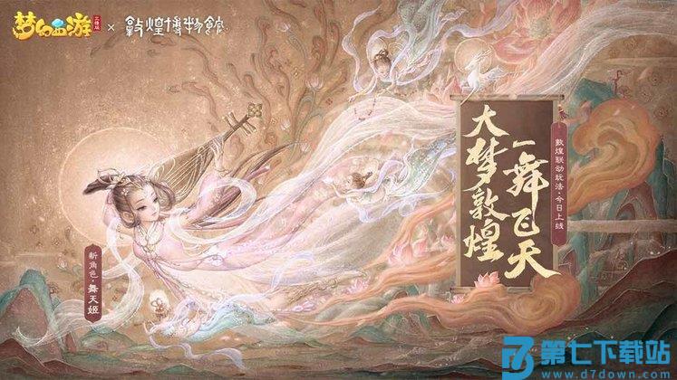 梦幻西游三维版手游官服 v3.1.0 安卓版 3
