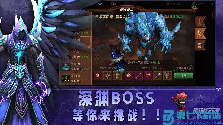 暗影之魂手游(shadow legend) v1.1.0.113 安卓版 2