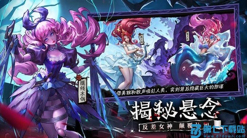 女武神战纪游戏v2.39.0 3