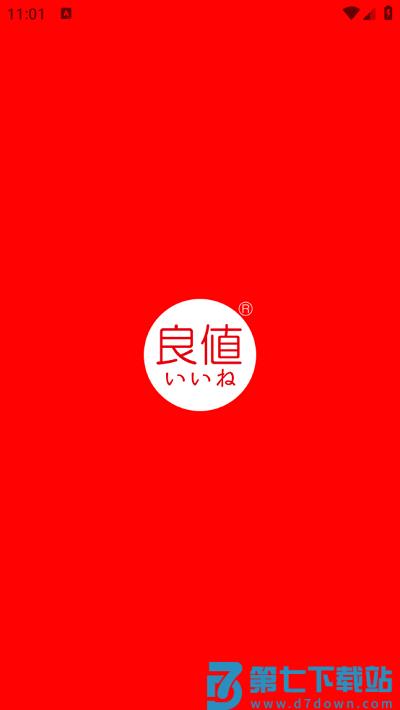 良值手柄app v1.2.9 安卓版 2