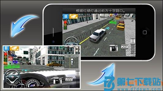 驾考模拟3D最新版v7.3.2 2