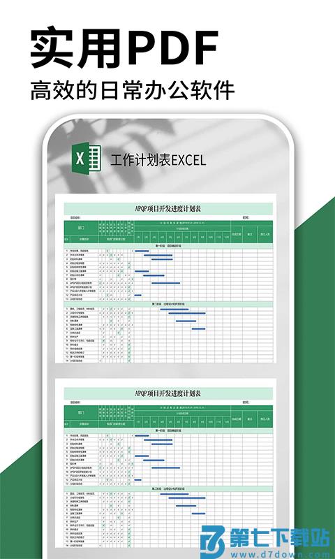 excel手机word制作app v1.1.5 安卓版 1
