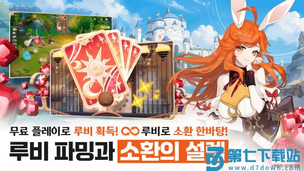 七骑士重生游戏 v1.00.03 安卓韩版 2