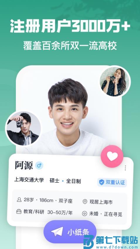 青藤之恋app官方版v5.33.2 3
