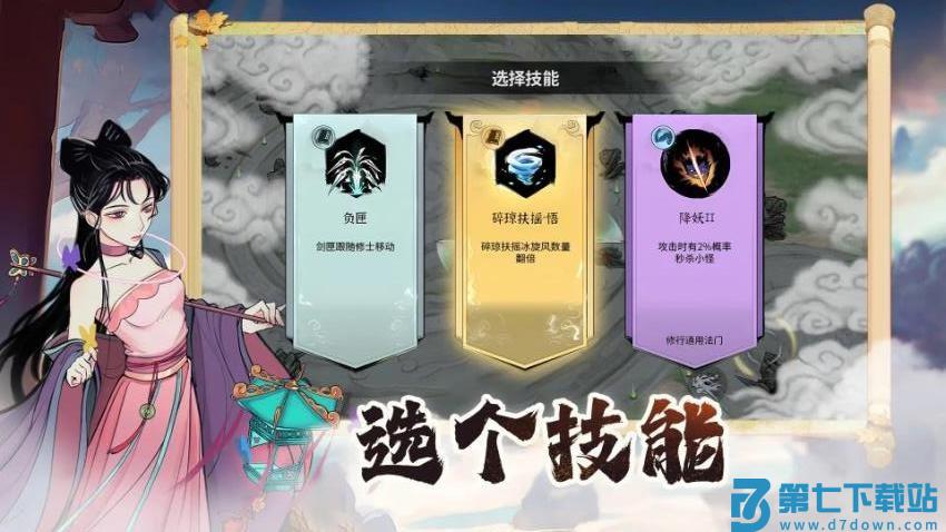 御剑封魔游戏v1.2.1 1
