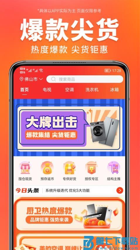万商优选官方版v3.1.6 1