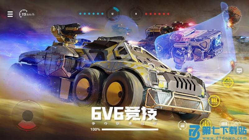 创世战车手游 v1.44.0.96235 安卓版 4