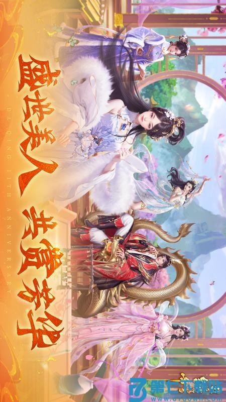 我在大清当皇帝游戏v10.2.2.0 1