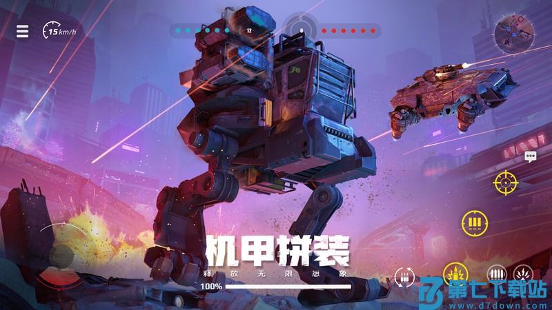 创世战车手游 v1.44.0.96235 安卓版 0