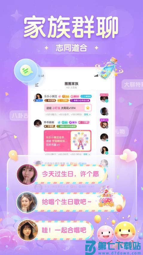 开团官方版v2.1.7.8 2